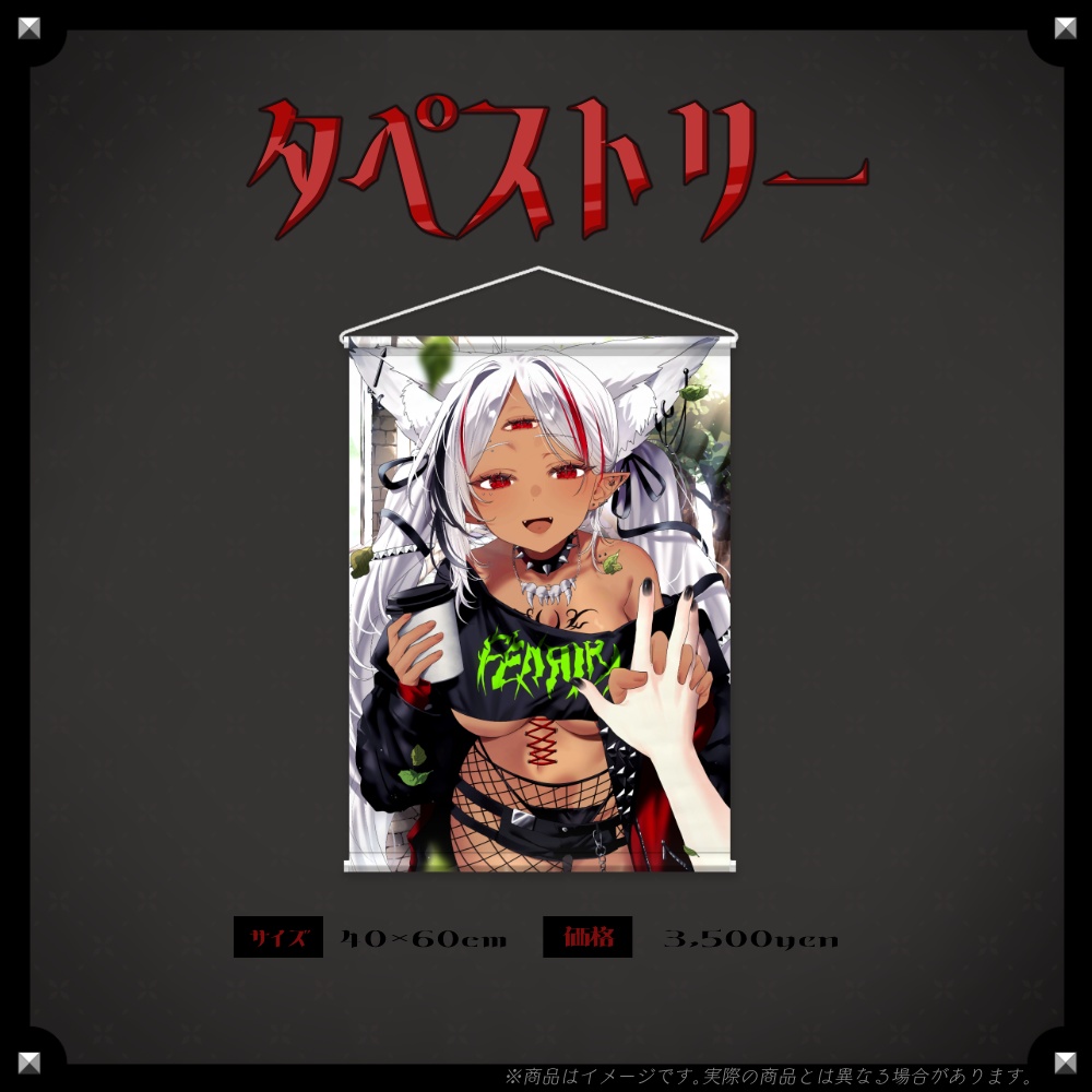 【ホロビ・マッドナイト・オイル】登録者2万人記念🎉限定グッズ!