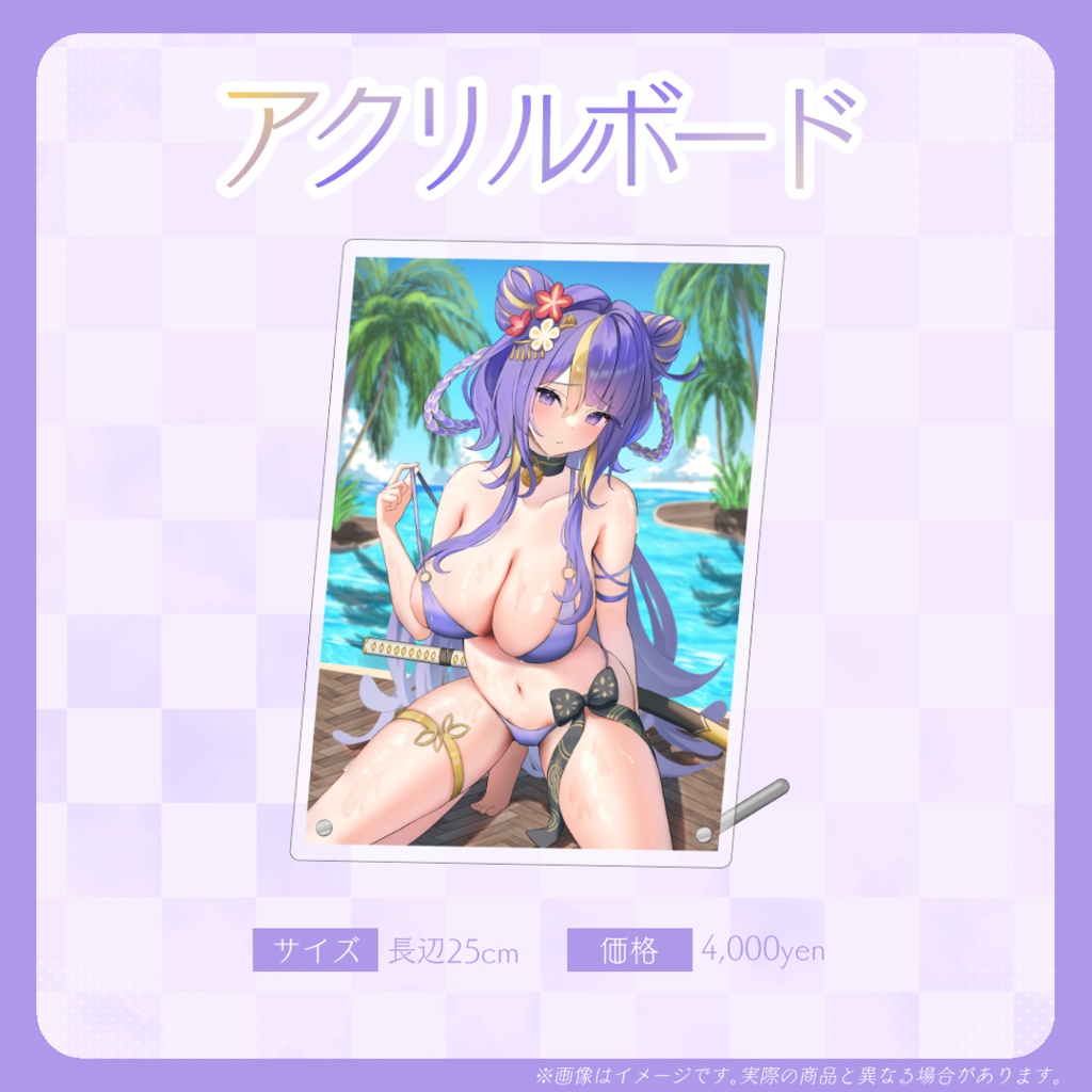 【猫滅刃とばり】2025BIRTHDAY記念グッズ販売!