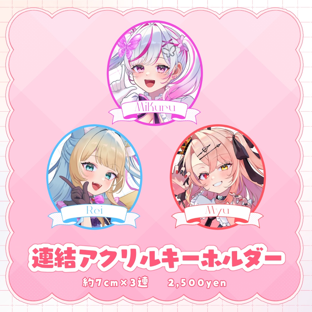 【トリステ1期生】3周年記念スペシャルグッズ