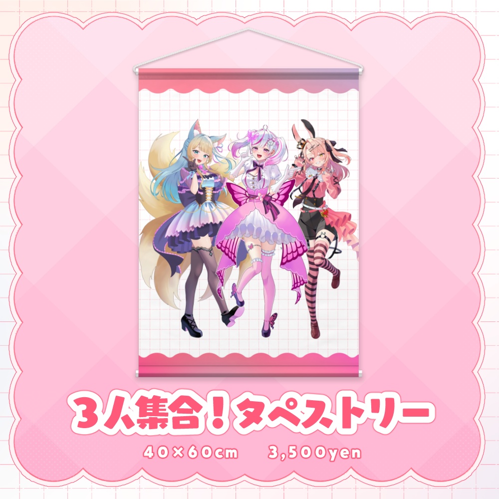 【トリステ1期生】3周年記念スペシャルグッズ