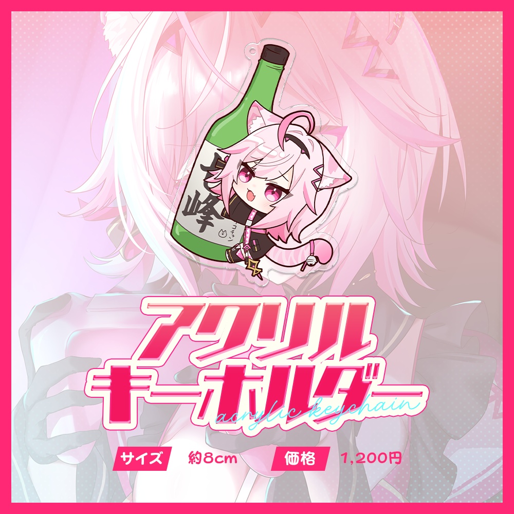 【七峰ニナ】2025誕生日記念グッズ