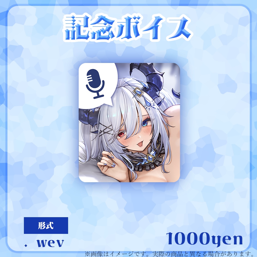 【ViV】2周年記念グッズ登場!!