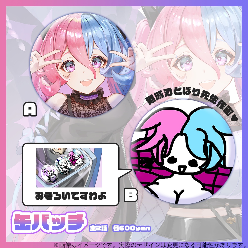 【アビス・ソング・シンドローム】2周年記念グッズ登場!!