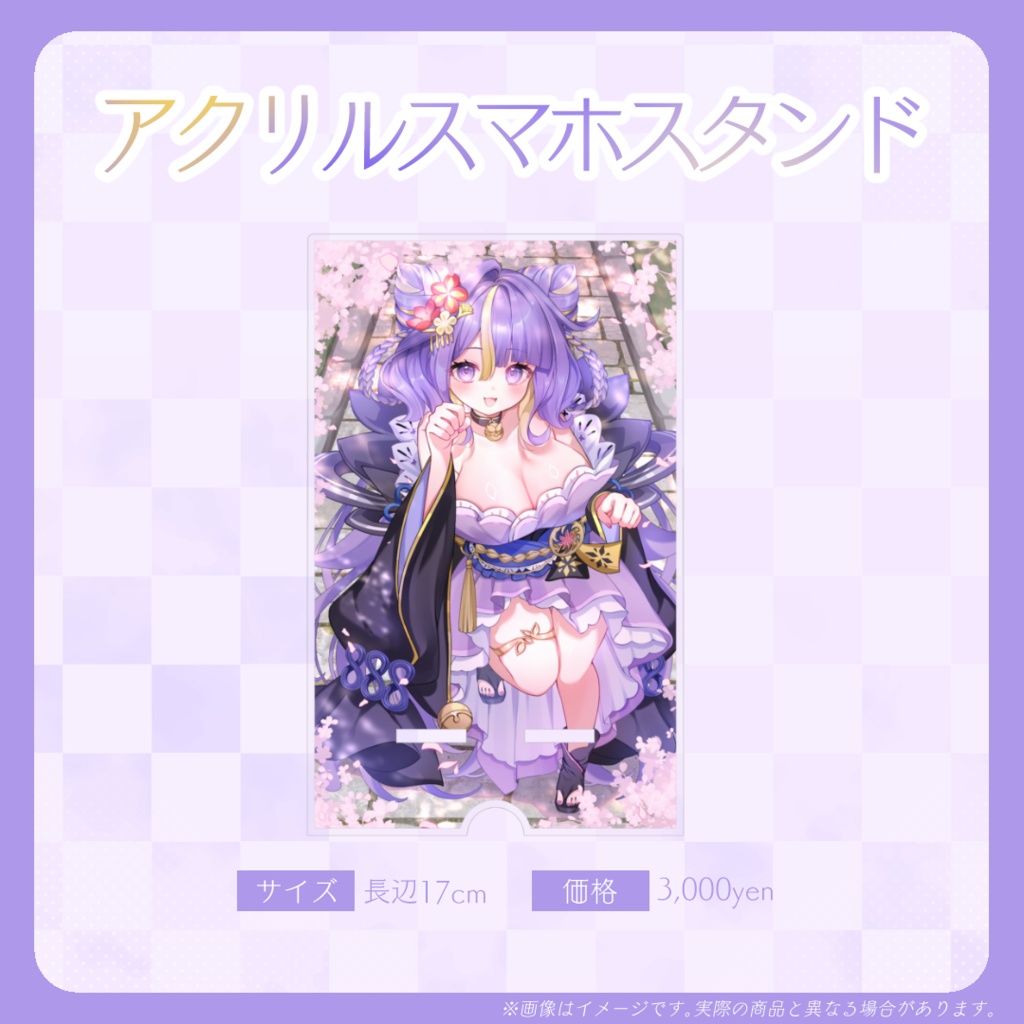 【猫滅刃とばり】2周年記念グッズ販売開始!