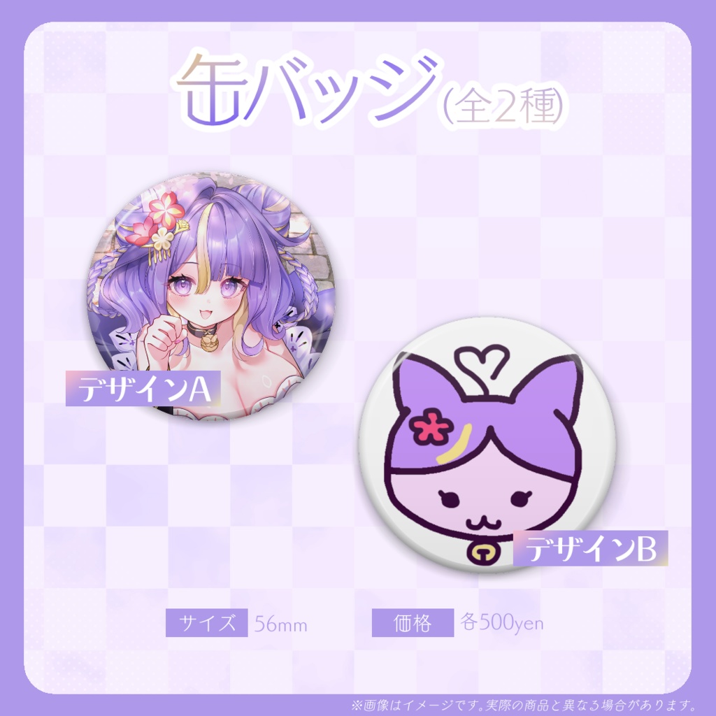 【猫滅刃とばり】2周年記念グッズ販売開始!