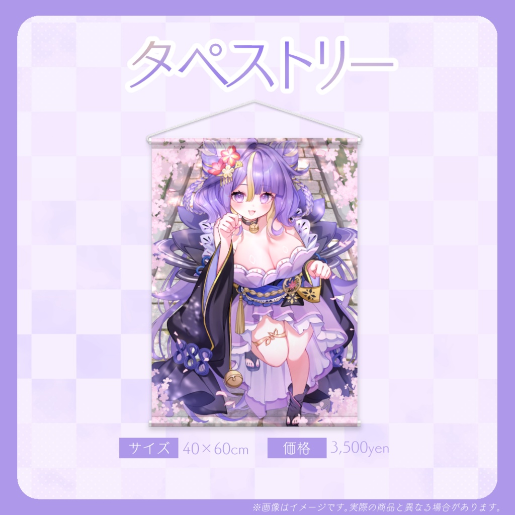 【猫滅刃とばり】2周年記念グッズ販売開始!