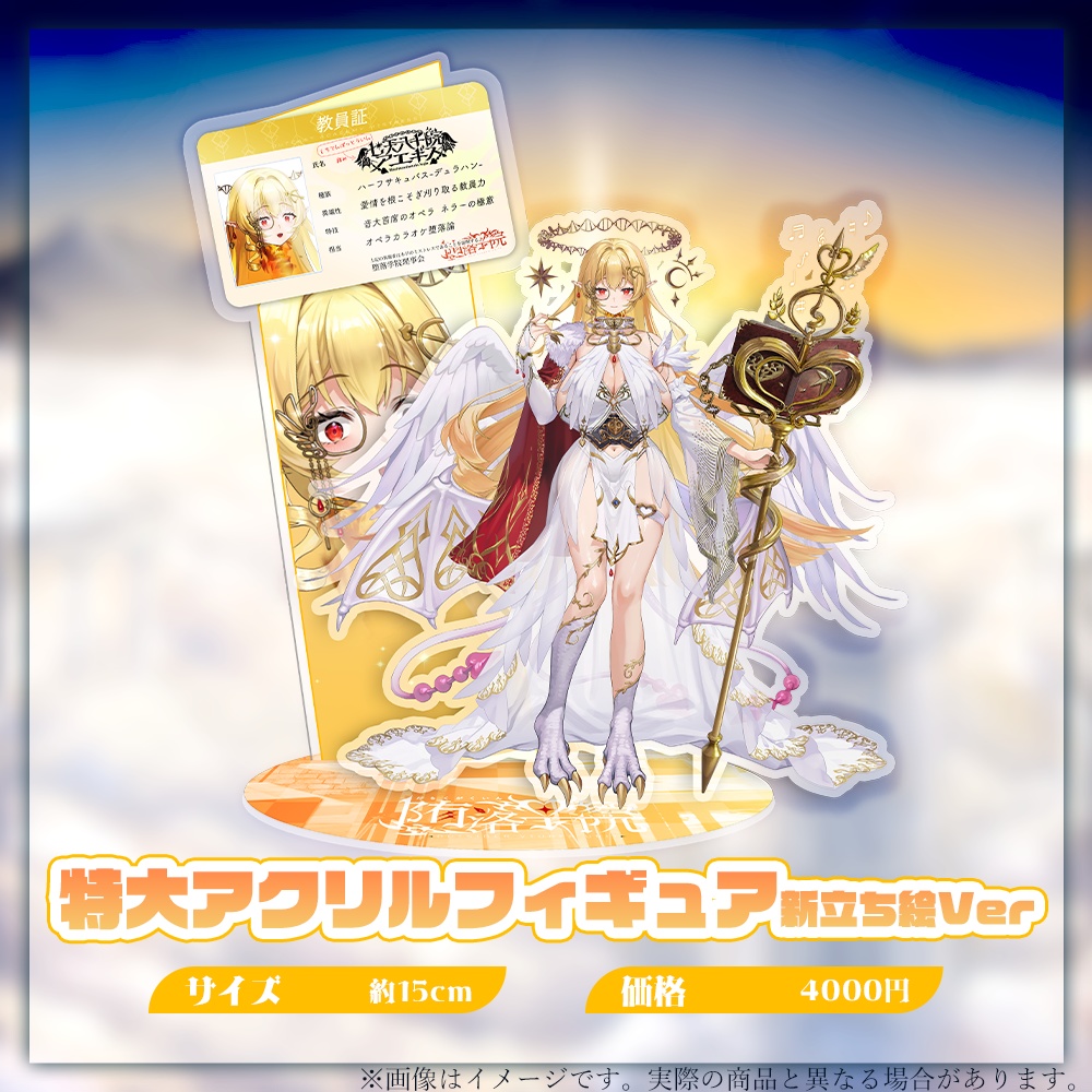 【七天八十院アエギス】2025誕生日記念グッズ