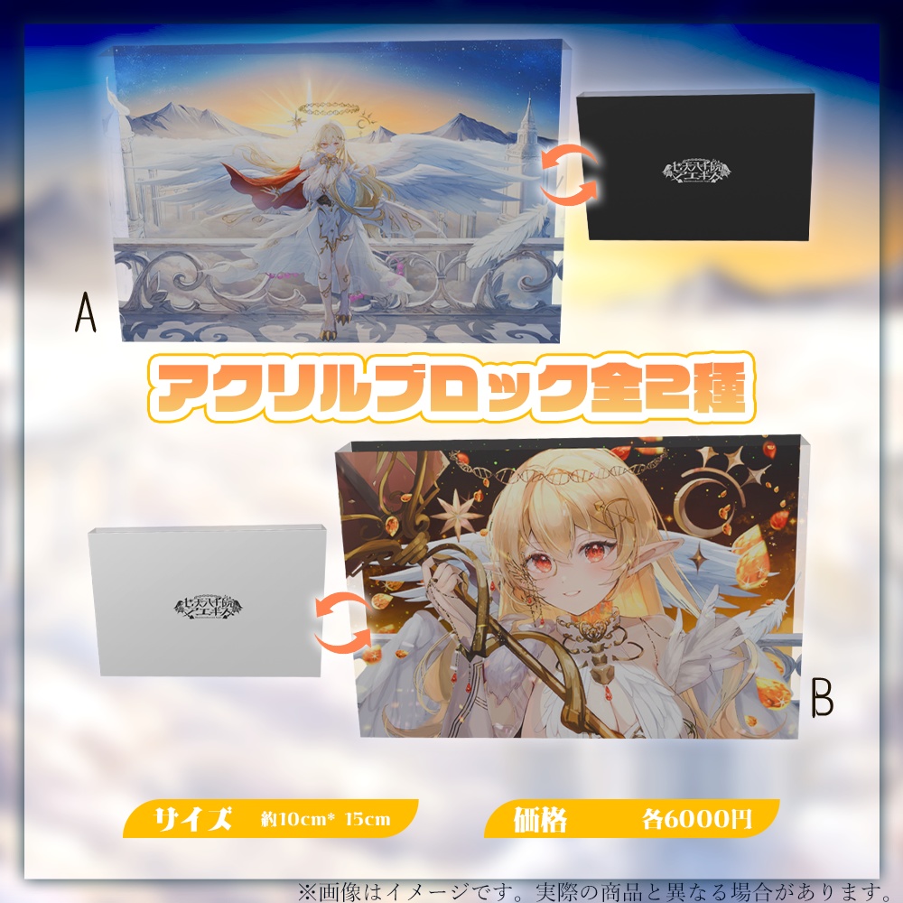 【七天八十院アエギス】2025誕生日記念グッズ