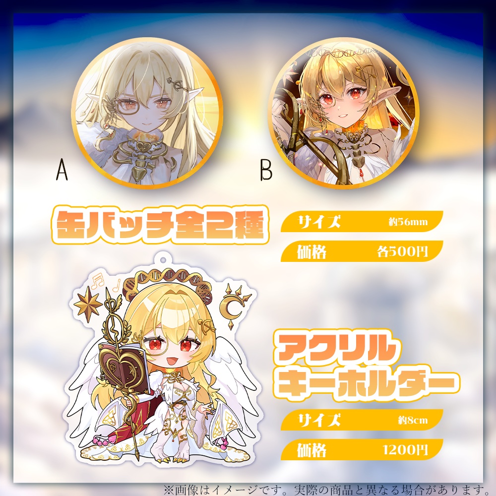 【七天八十院アエギス】2025誕生日記念グッズ