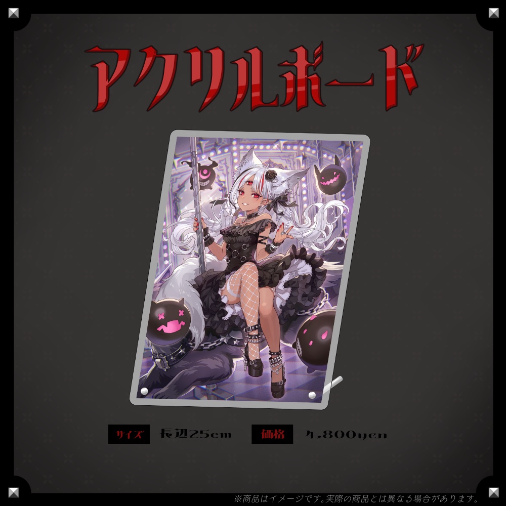 【ホロビ・マッドナイト・オイル】2025BIRTHDAY記念グッズ販売!