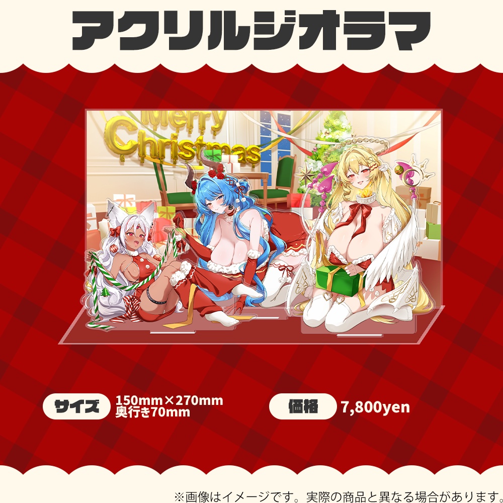 【堕落学院】2025CHRISTMAS記念グッズ販売!