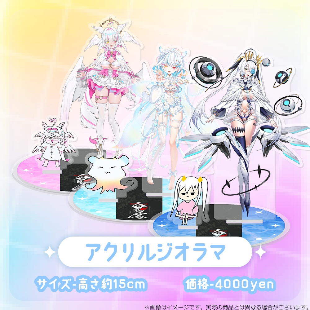 【白撃会】4期生デビュー記念グッズ登場!