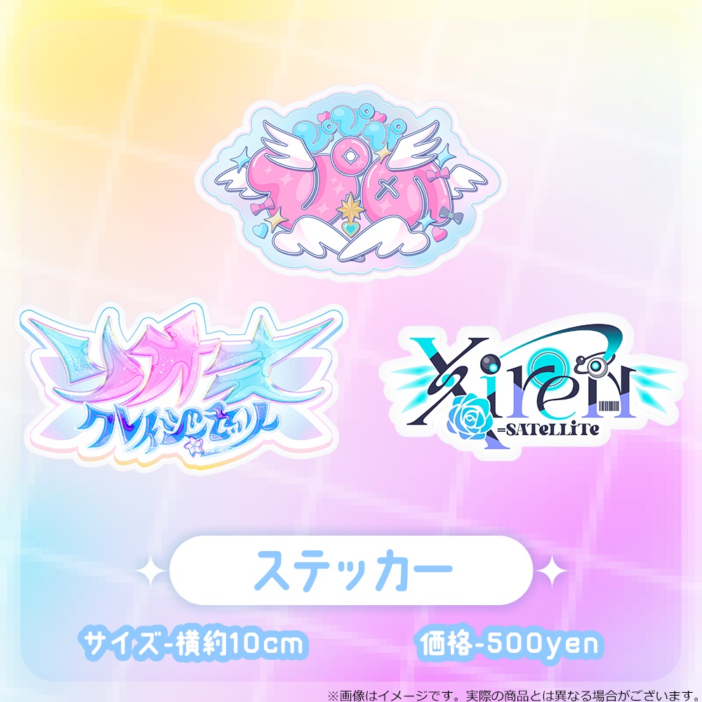 【白撃会】4期生デビュー記念グッズ登場!