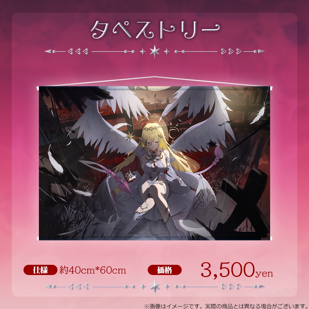 【七天八十院アエギス】1周年記念グッズ登場!