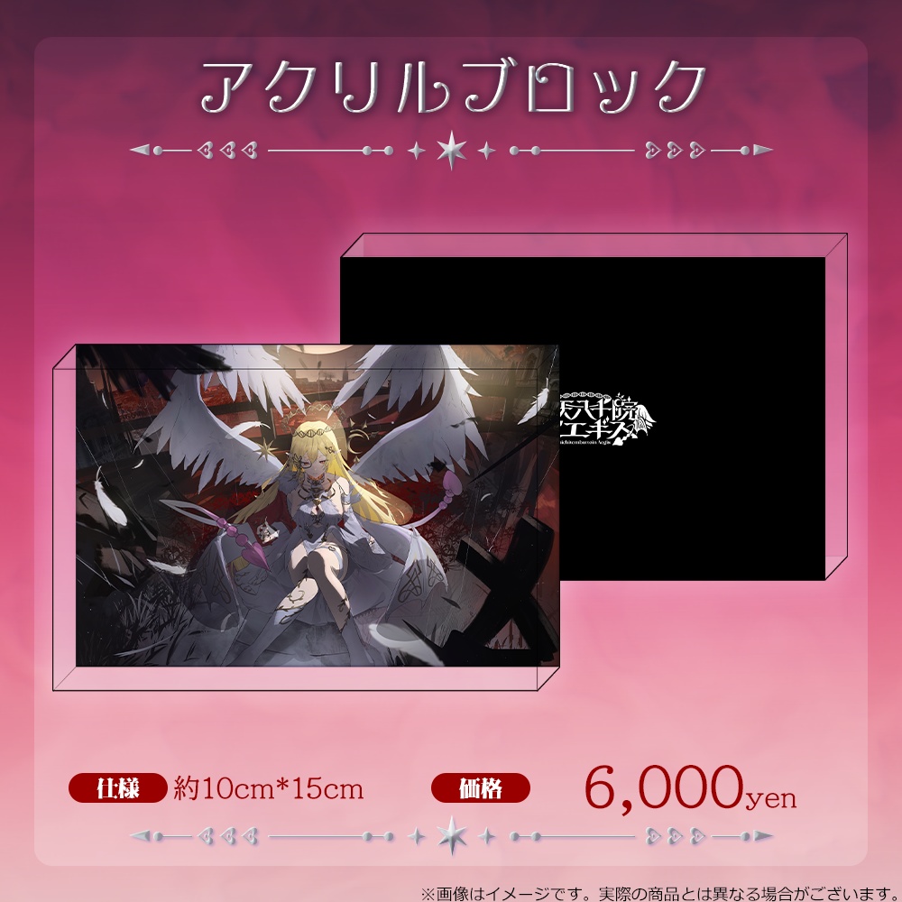 【七天八十院アエギス】1周年記念グッズ登場!