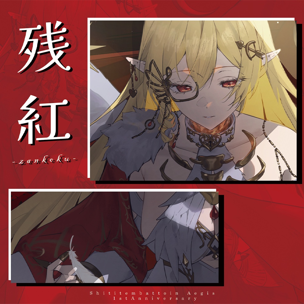 【七天八十院アエギス】1周年記念グッズ登場!