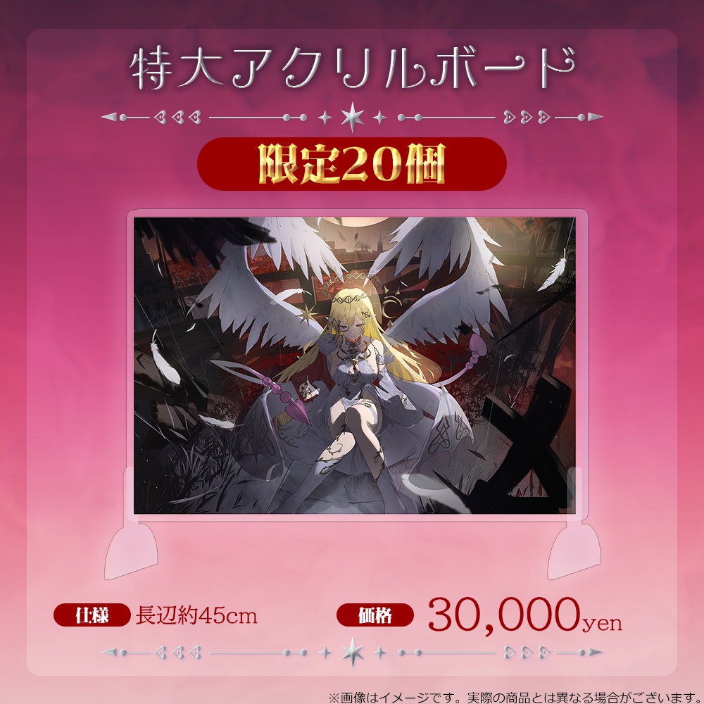 【七天八十院アエギス】1周年記念グッズ登場!