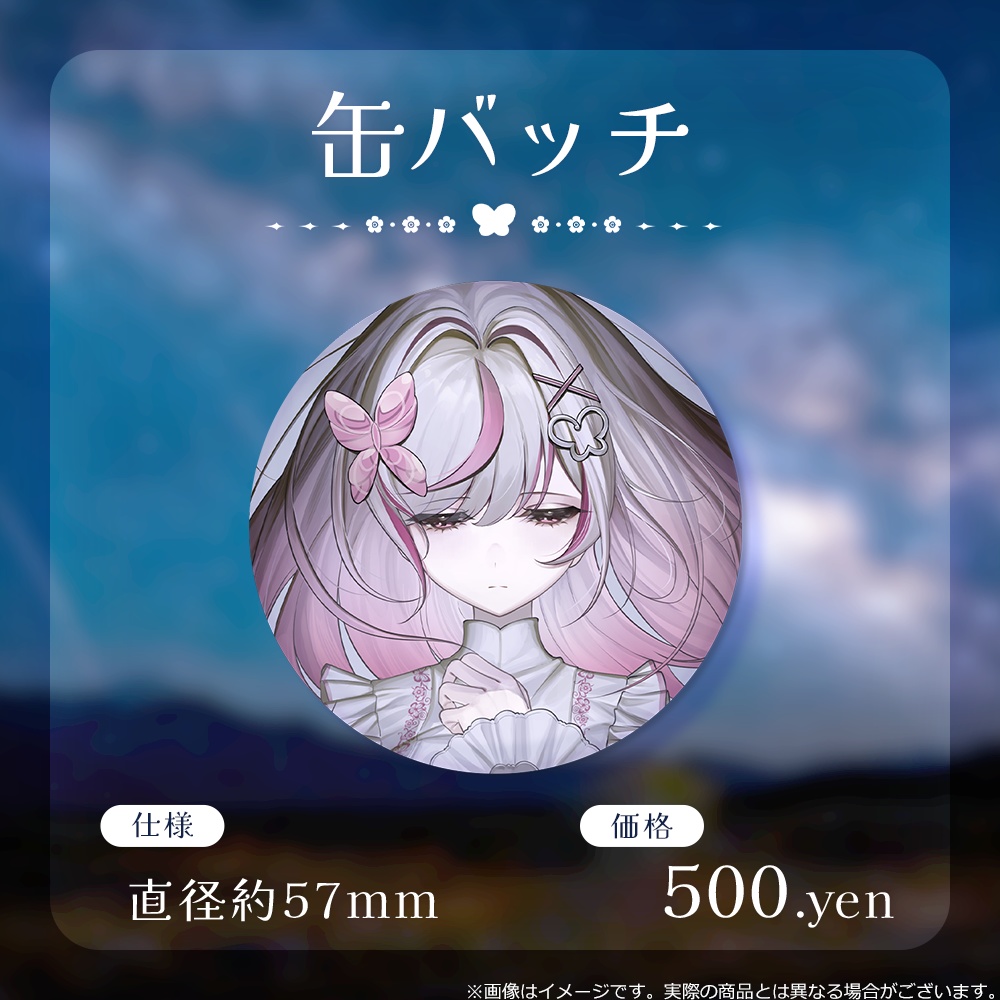 【咲蝶みくる】2026年誕生日記念グッズ登場!