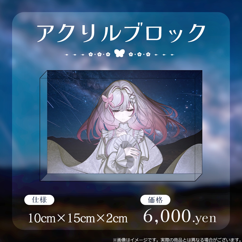 【咲蝶みくる】2026年誕生日記念グッズ登場!