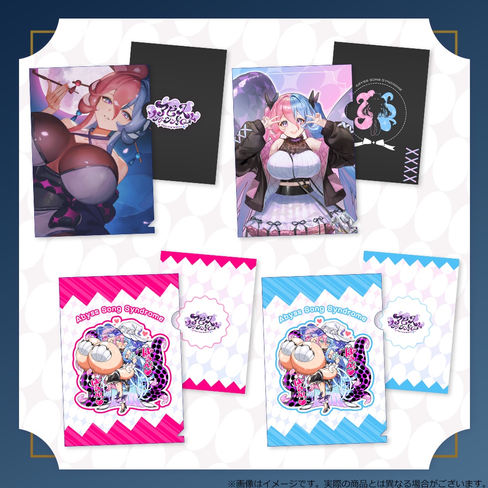 【アビス・ソング・シンドローム】歌ってみた記念グッズ登場!