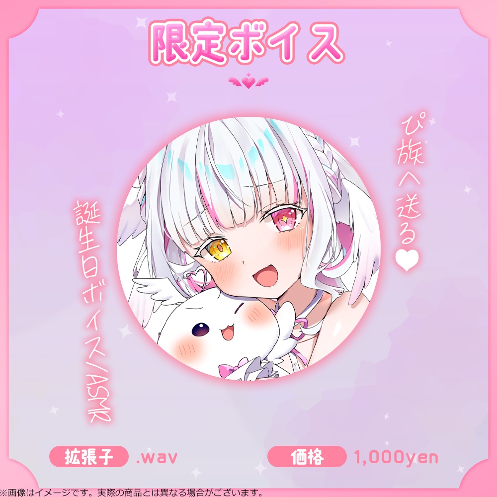 【ぴぴぴぴの】2026年誕生日記念グッズ登場!