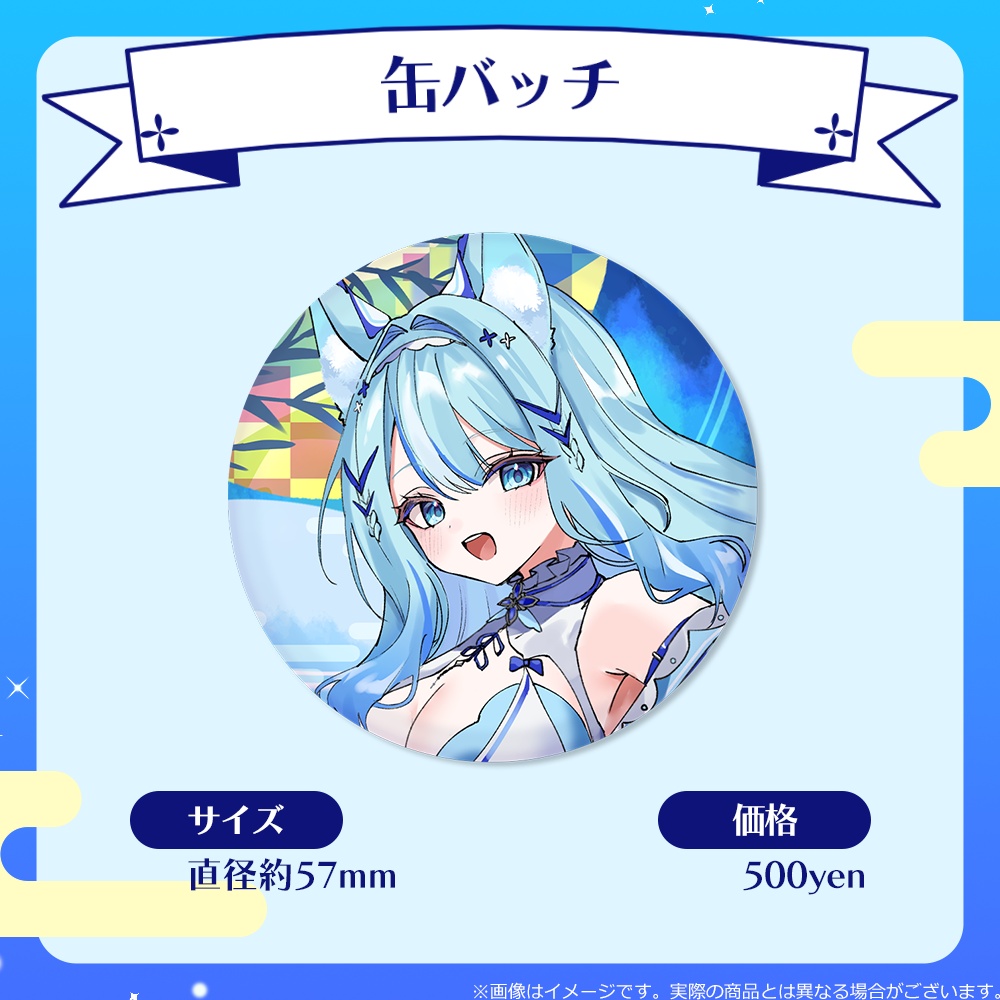 白瀬スイナ2026BIRTHDAYグッズ登場!