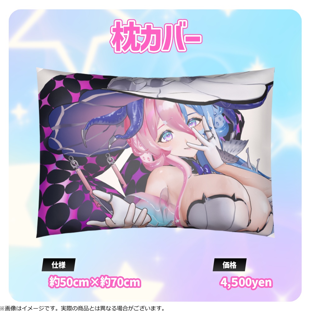 【アビス・ソング・シンドローム】2026誕生日記念グッズ登場!