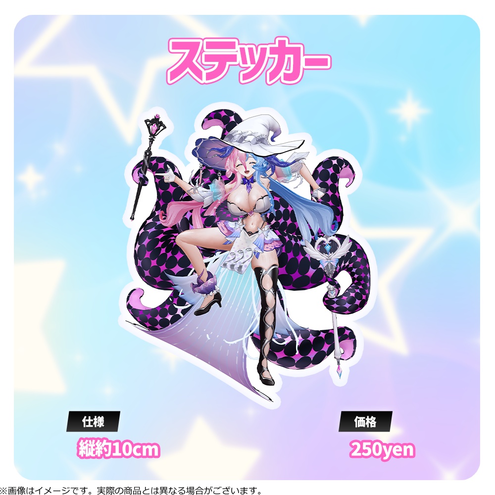 【アビス・ソング・シンドローム】2026誕生日記念グッズ登場!