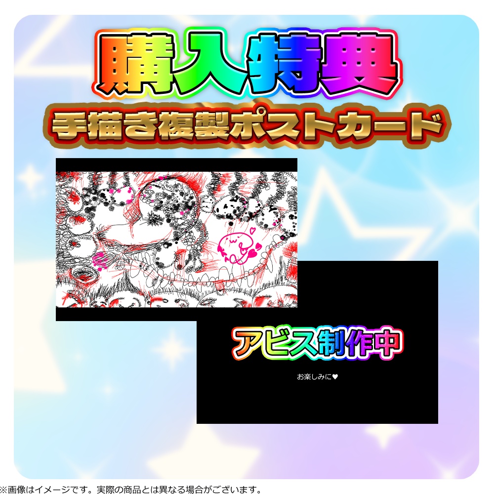 【アビス・ソング・シンドローム】2026誕生日記念グッズ登場!