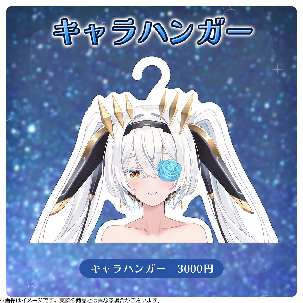 【サイレン=サテライト】誕生日グッズ2026登場!