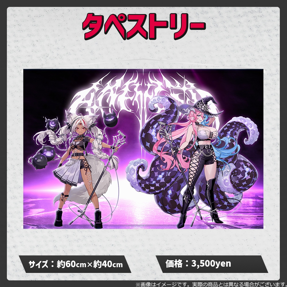 A.NETHESiA始動記念グッズ登場