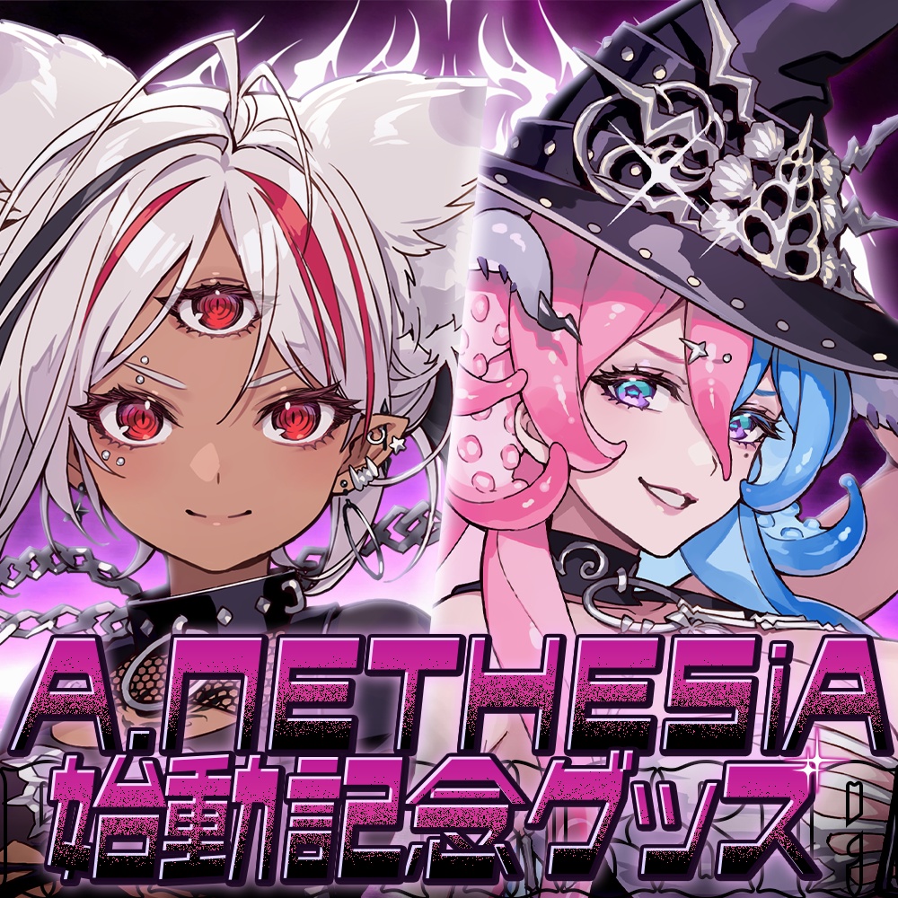 A.NETHESiA始動記念グッズ登場