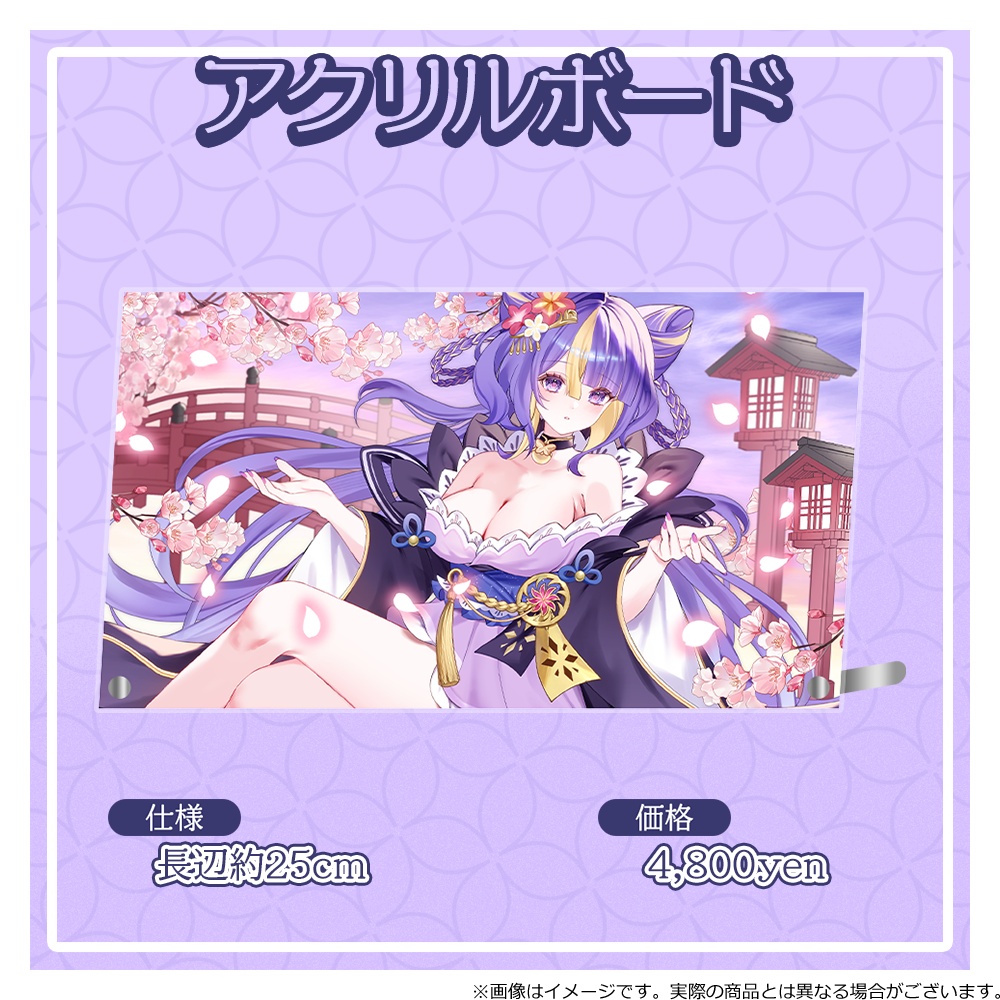【猫滅刃とばり】2026誕生日記念グッズ登場!
