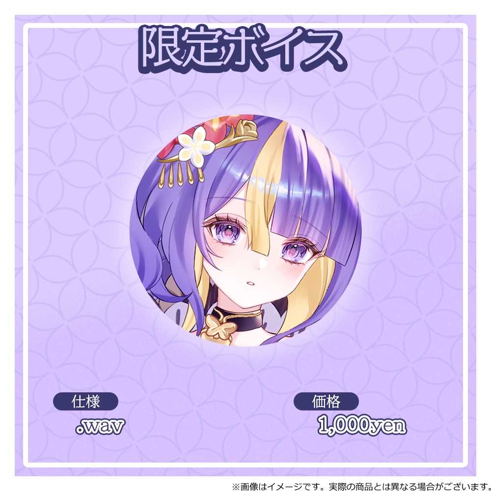 【猫滅刃とばり】2026誕生日記念グッズ登場!
