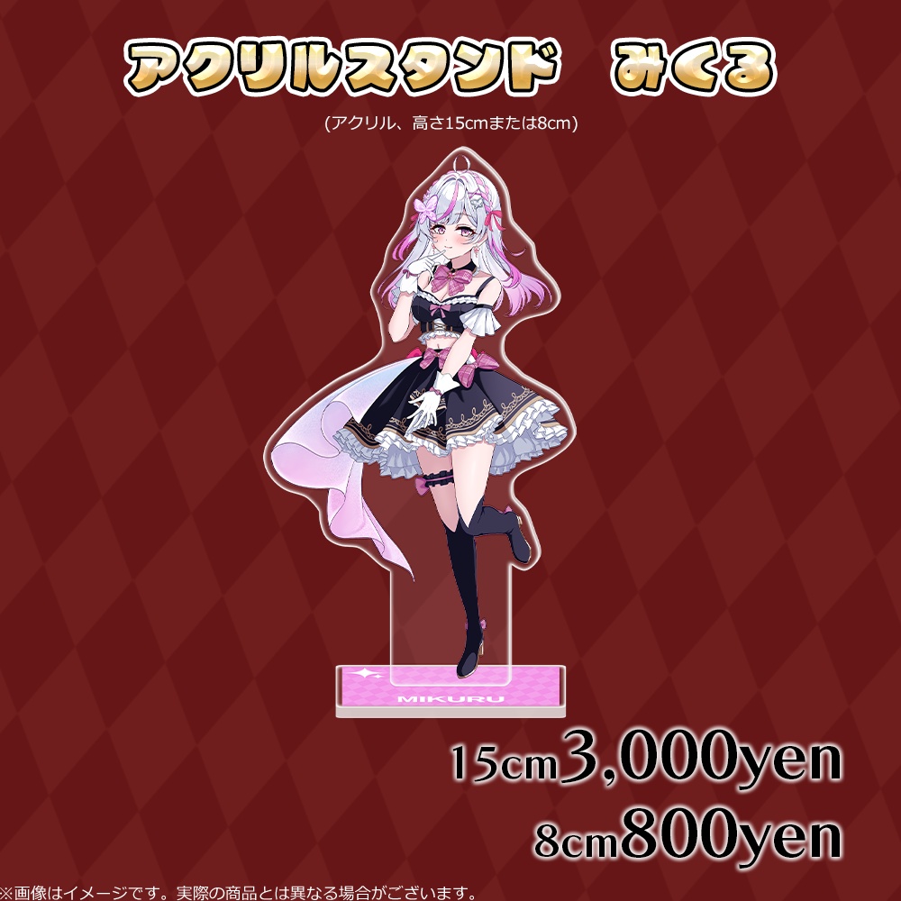 【祝4周年記念!】トリステ1期生歌ってみた公開記念グッズ