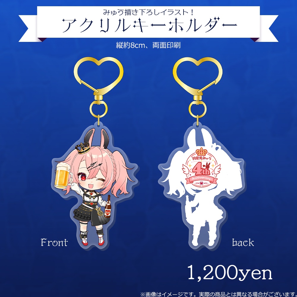 【羽愛兎みゅう】デビュー4周年!記念グッズ登場🐰