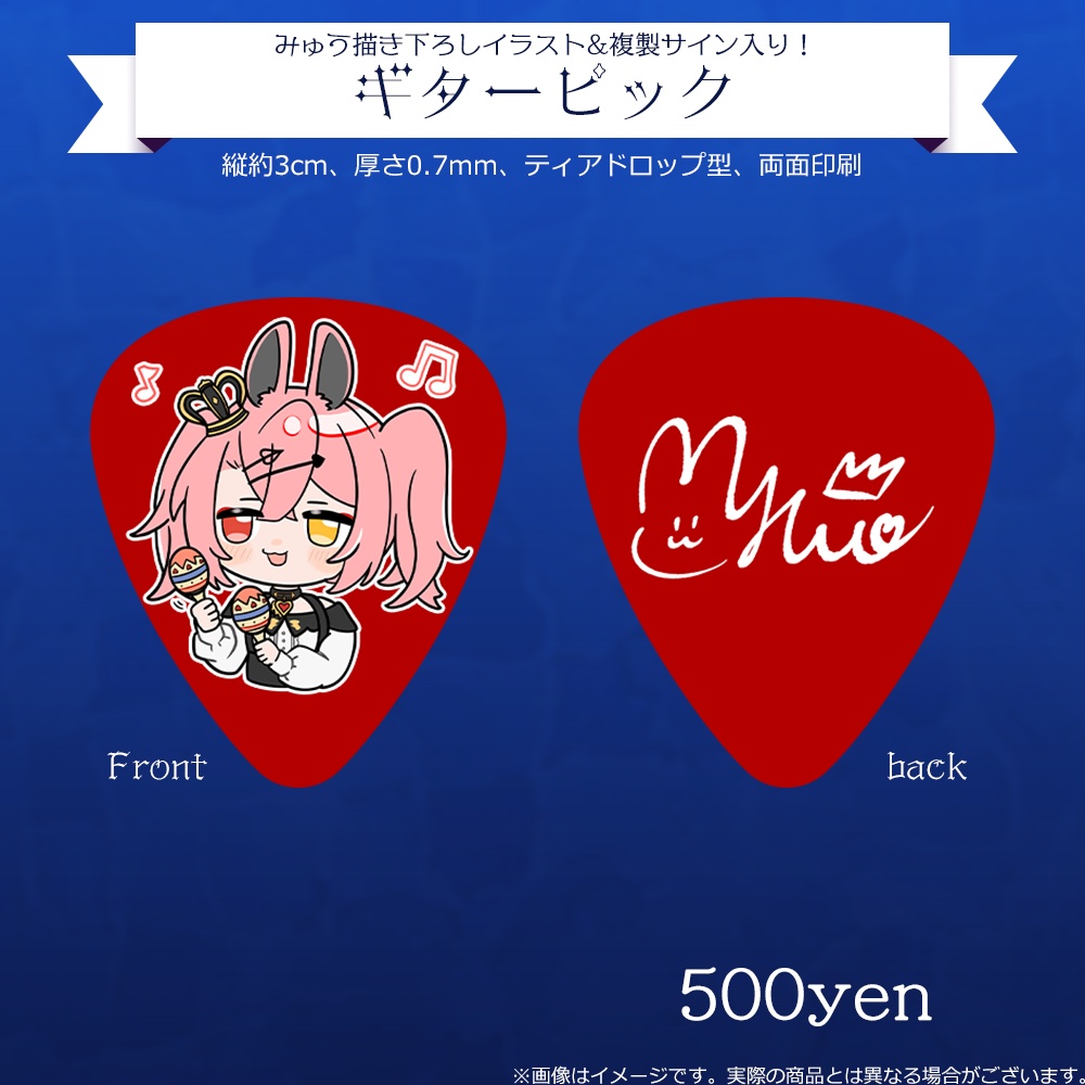 【羽愛兎みゅう】デビュー4周年!記念グッズ登場🐰