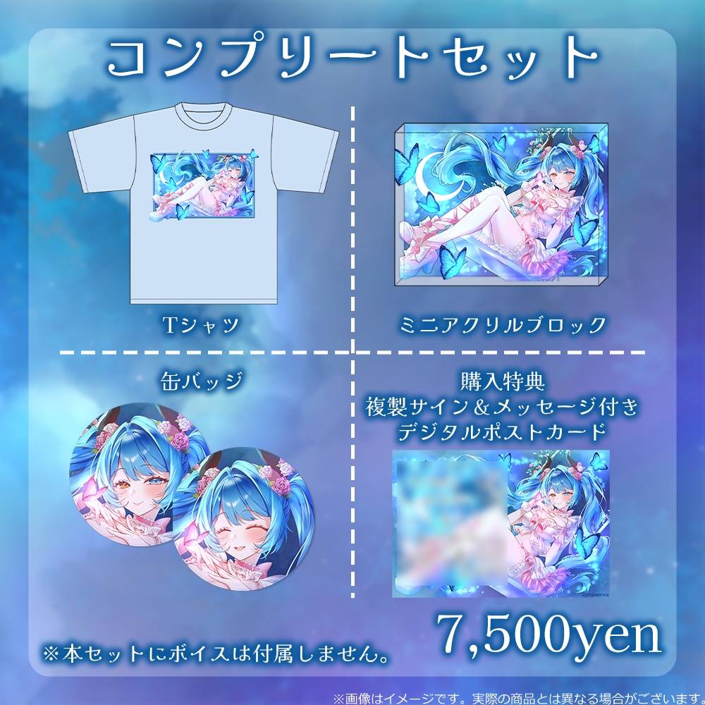 【虚囁】2026復活BIRTHDAYグッズ登場!