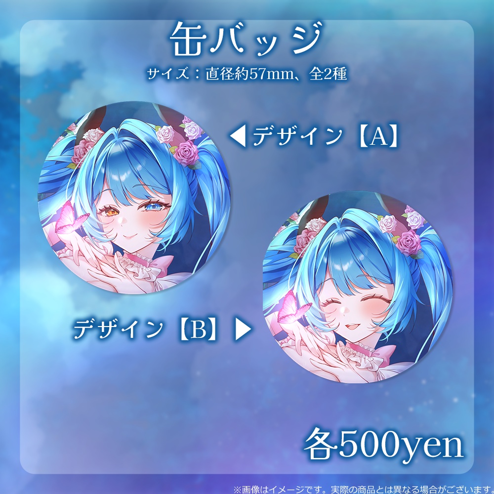 【虚囁】2026復活BIRTHDAYグッズ登場!