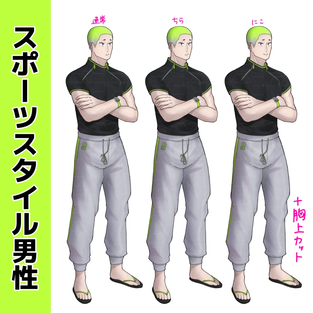 【無料】スキンヘッド男性(?)2種_ニッチな立ち絵素材