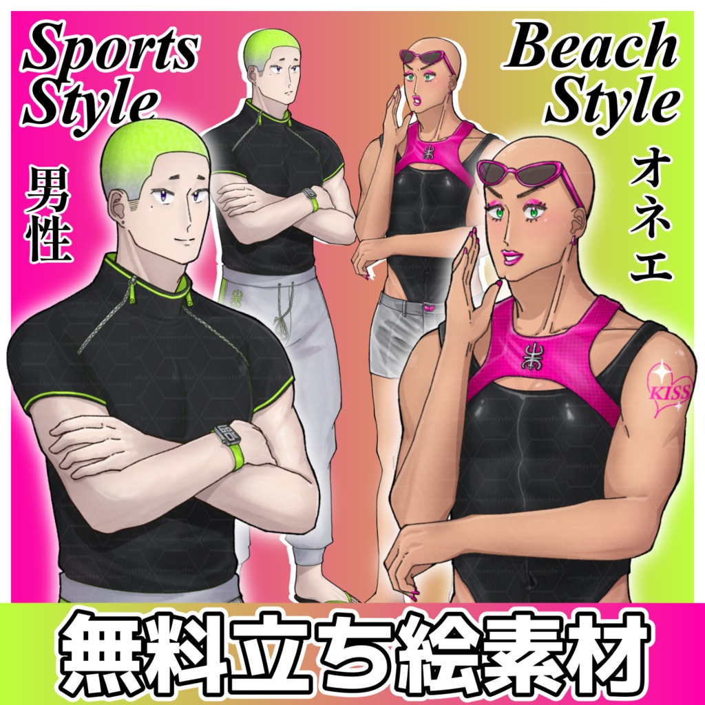 【無料】スキンヘッド男性（？）2種_ニッチな立ち絵素材