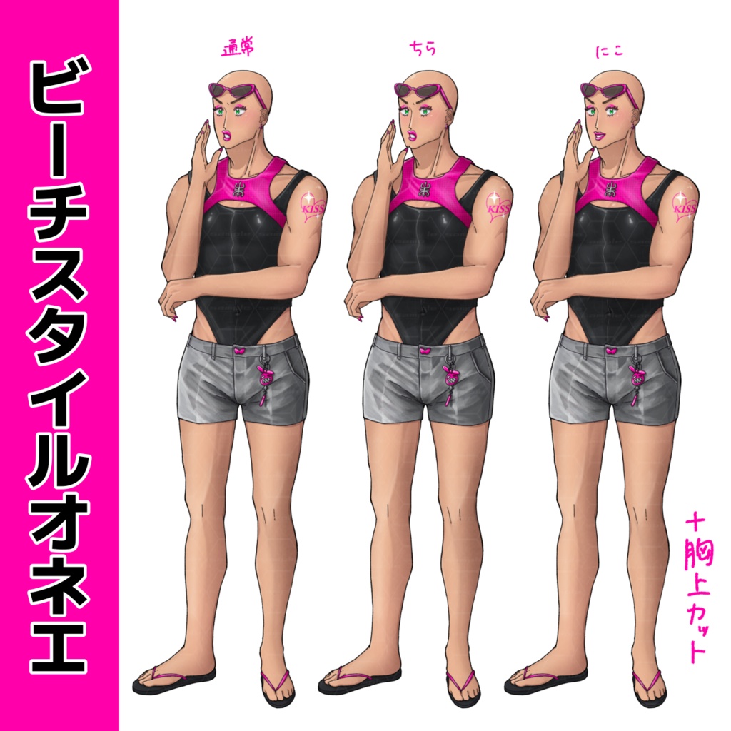 【無料】スキンヘッド男性(?)2種_ニッチな立ち絵素材