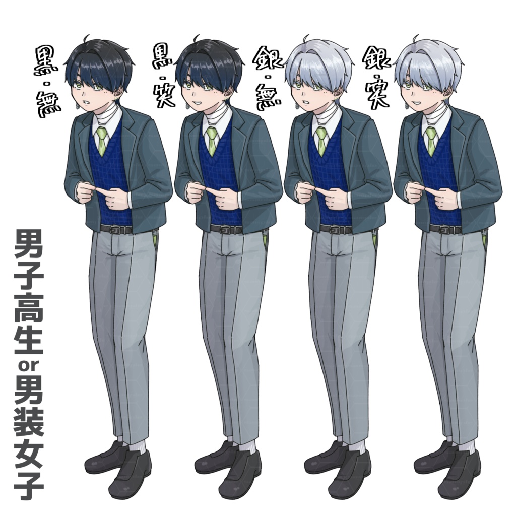 【無料】病みかわ学生2種_女装男子や男装女子にも使える_ニッチな立ち絵素材