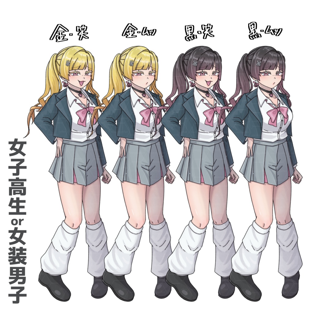 【無料】病みかわ学生2種_女装男子や男装女子にも使える_ニッチな立ち絵素材