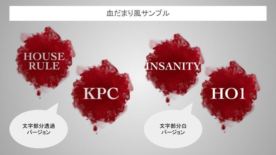 【無料】刑事風ハウスルール・HOアイコン素材【ココフォリア向け】