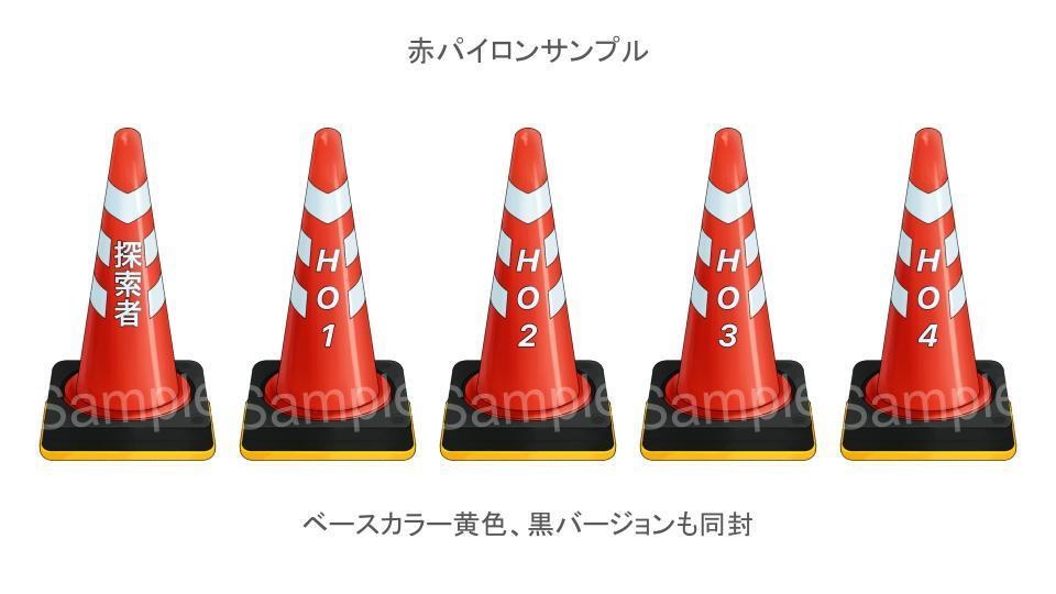 【無料】刑事風ハウスルール・HOアイコン素材【ココフォリア向け】