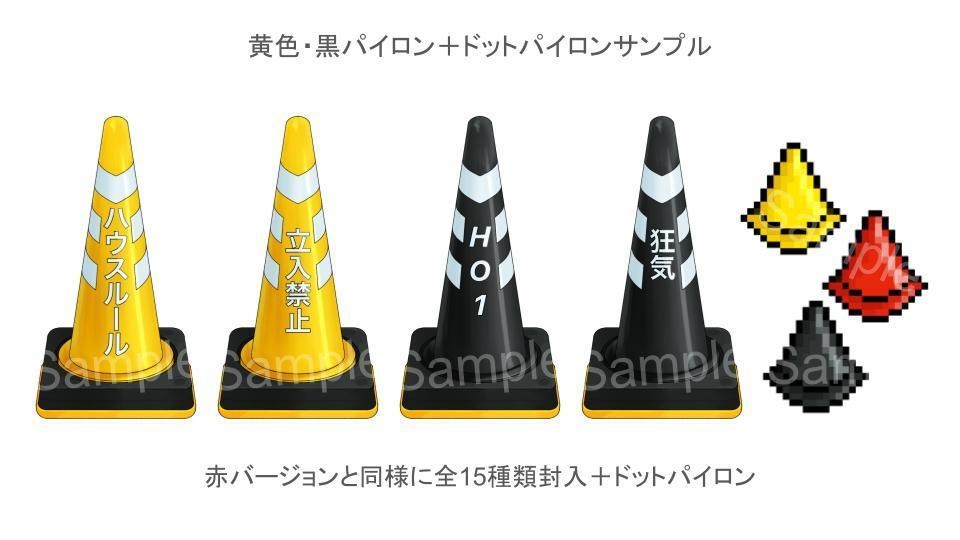 【無料】刑事風ハウスルール・HOアイコン素材【ココフォリア向け】