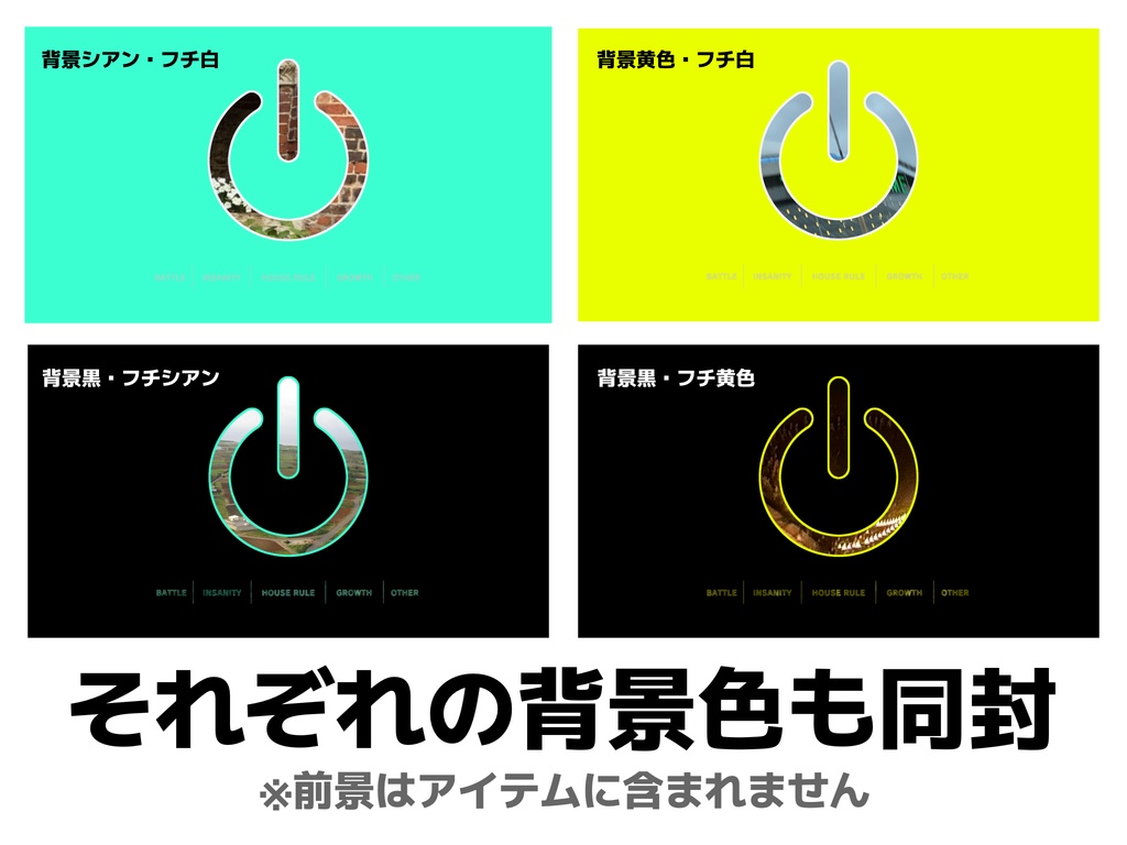 【無料】サイバー系お部屋・HOアイコン・CoCロゴ素材【ココフォリア向け】