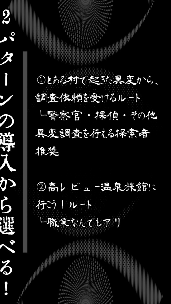 CoC『目がありますはい、目です目によって見られています。』