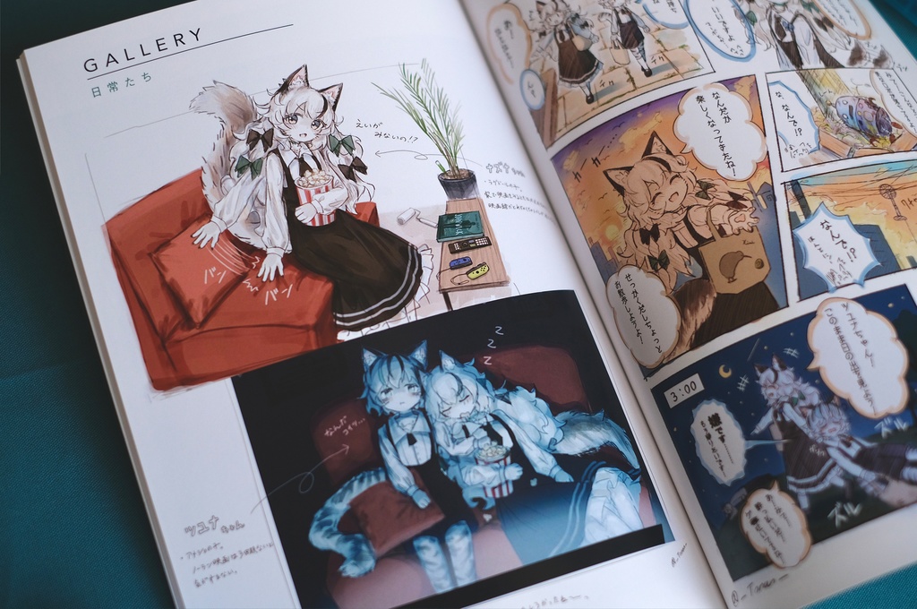 創作本「雨ざらしのナズナソウ」